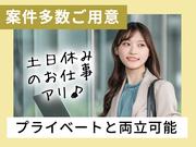 株式会社グラスト_札幌オフィス/spr_25dのアルバイト写真1