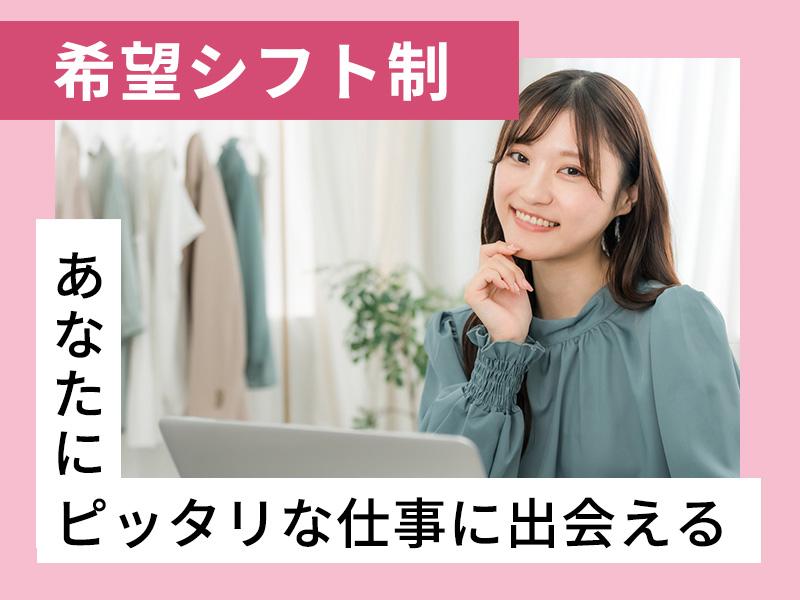 【週払い可】【日払い可】＼履修登録後に！／高時給×希望シフトで全...