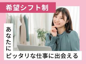 株式会社グラスト_札幌オフィス/spr_25dのアルバイト写真