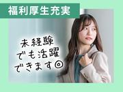 株式会社グラスト_札幌オフィス/spr_25dのアルバイト写真3