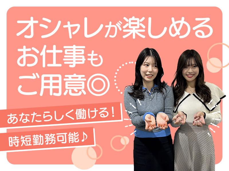 【週払い可】【日払い可】☆未経験者活躍中☆スキルを自分のものにす...