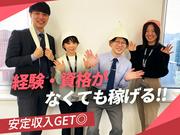 株式会社グラスト_札幌オフィス_23のアルバイト写真3