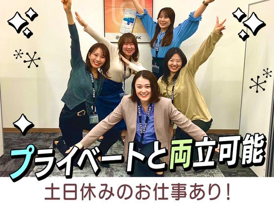 株式会社グラスト札幌大通オフィス/odr_15のアルバイト写真