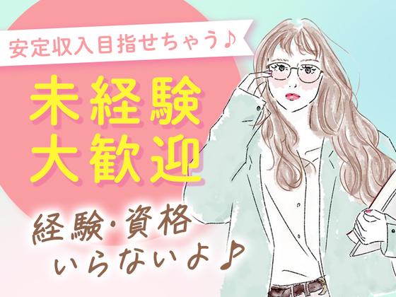 株式会社グラスト札幌大通オフィス/odr_22のアルバイト写真