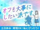 株式会社グラスト札幌大通オフィス/odr_新川(北海道)エリア_1のアルバイト写真