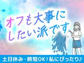 株式会社グラスト札幌大通オフィス/odr_23のアルバイト写真