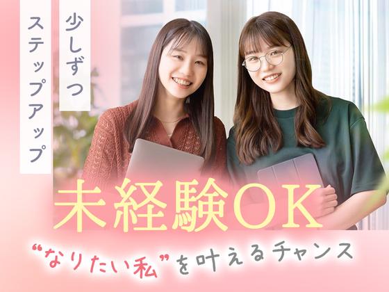 株式会社グラスト札幌大通オフィス/odr_19のアルバイト写真