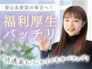 株式会社グラスト札幌大通オフィス/odr_4のアルバイト写真