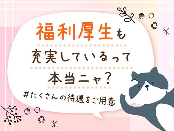 株式会社グラスト札幌大通オフィス/odr_11のアルバイト写真