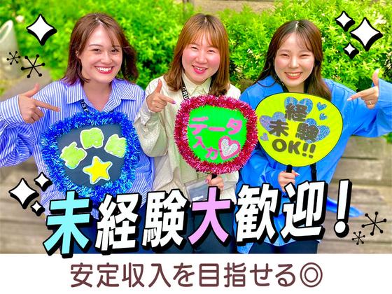 株式会社グラスト札幌大通オフィス/odr_15のアルバイト写真