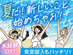 株式会社グラスト札幌大通オフィス/odr_学園前(札幌)エリア_1のアルバイト