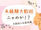 株式会社グラスト_天神オフィス/笹原エリア_3のアルバイト写真