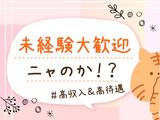 株式会社グラスト_天神オフィス/笹原エリア_3のアルバイト写真