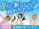 株式会社グラスト_天神オフィス/笹原エリア_1のアルバイト写真