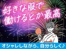 株式会社グラスト_天神オフィス/笹原エリア_1のアルバイト写真