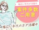 株式会社グラスト_天神オフィス/笹原エリア_2のアルバイト写真