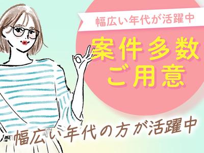 株式会社グラスト_天神オフィス/笹原エリア_2のアルバイト写真