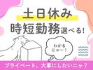 株式会社グラスト_天神オフィス/笹原エリア_4のアルバイト写真