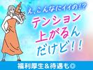 株式会社グラスト_天神オフィス/笹原エリア_1のアルバイト写真