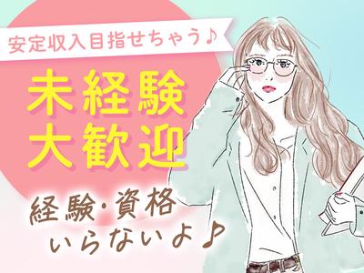 株式会社グラスト_天神オフィス/笹原エリア_2のアルバイト写真