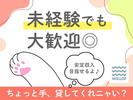 株式会社グラスト_天神オフィス/笹原エリア_4のアルバイト写真