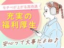 株式会社グラスト_天神オフィス/笹原エリア_2のアルバイト写真
