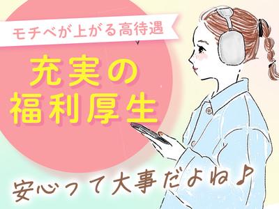 株式会社グラスト_天神オフィス/笹原エリア_2のアルバイト写真