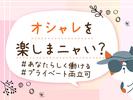 株式会社グラスト_天神オフィス/笹原エリア_3のアルバイト写真