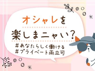 株式会社グラスト_天神オフィス/笹原エリア_3のアルバイト写真