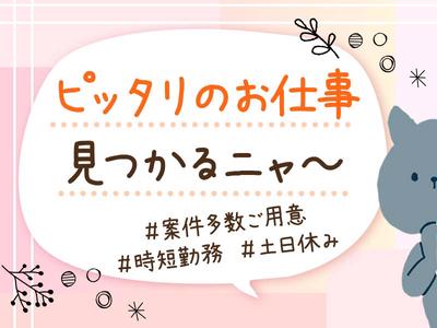 株式会社グラスト_天神オフィス/笹原エリア_3のアルバイト写真