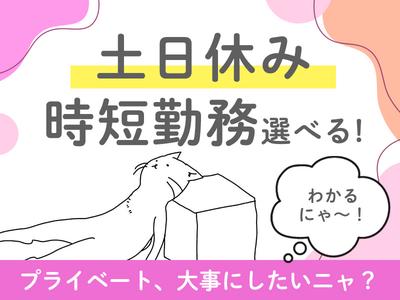株式会社グラスト_天神オフィス/tjn_TV通販（コール）_2のアルバイト写真