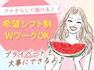 株式会社グラスト_天神オフィス/笹原エリア_2のアルバイト写真