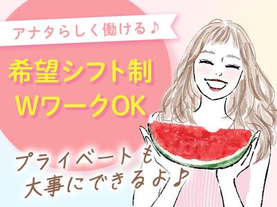 株式会社グラスト_天神オフィス/笹原エリア_2のアルバイト写真
