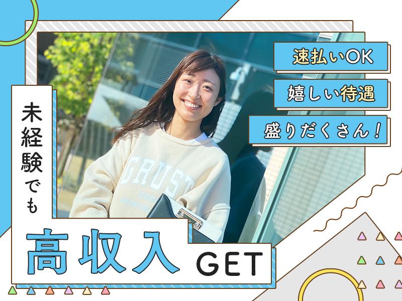 ★派遣スタッフ大募集★経験やライフスタイルに合わせてご就業できます◎