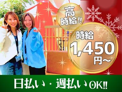 株式会社グラスト 仙台オフィス/sdi_バレンタインのアルバイト