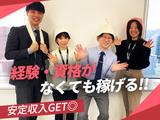 株式会社グラスト 難波オフィス/nmb-入力(航空)天下茶屋_週1_6のアルバイト写真