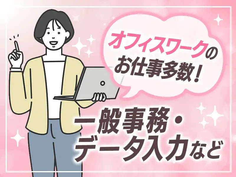 【週払い可】【日払い可】《未経験◎映画やアニメのデータ入力/週2...
