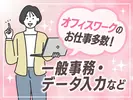 株式会社グラスト 難波オフィス/nmb-入力(マチ)岸和田_週1_6のアルバイト写真