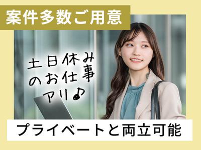 株式会社グラスト 難波オフィス/nmb-入力(航空)堺_週1_6のアルバイト写真
