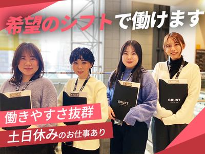 株式会社グラスト 難波オフィス/nmb-入力(航空)天下茶屋_週1_6のアルバイト写真