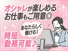 株式会社グラスト 難波オフィス/nmb-入力(マチ)岸和田_週1_6のアルバイト写真