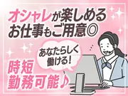 株式会社グラスト 難波オフィス/nmb-入力(岸和田）_Eのアルバイト写真1