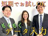 株式会社グラスト 札幌大通オフィス_3のアルバイト写真