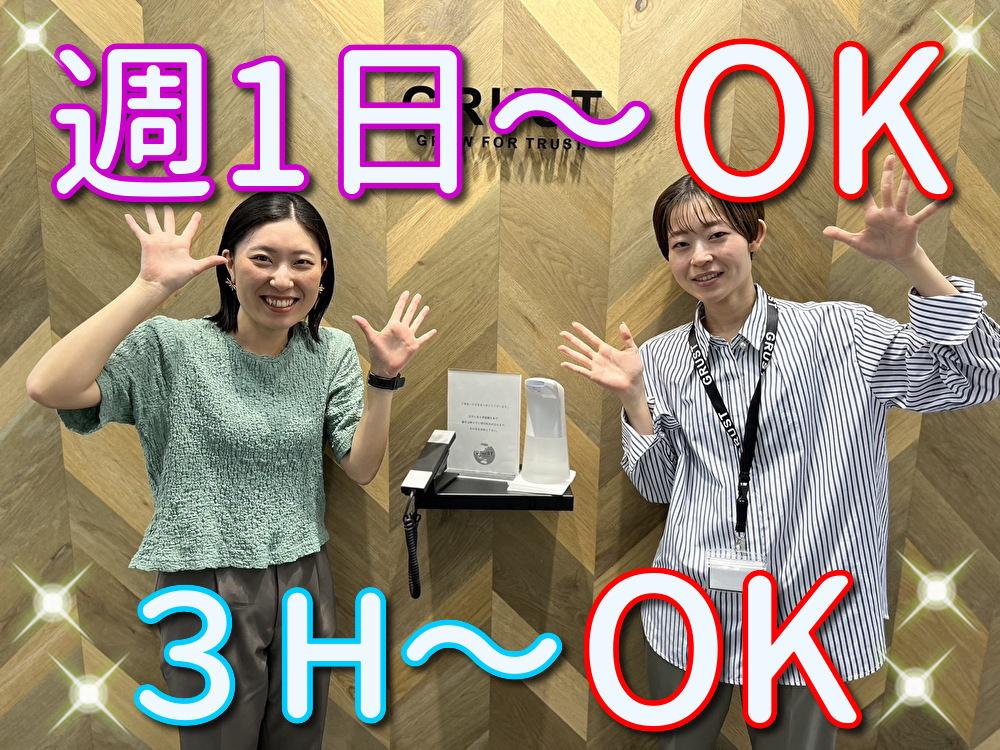 【お仕事探しのお手伝い】働き方の希望は気軽にご相談ください♪