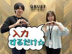 株式会社グラスト 札幌大通オフィス_11のアルバイト