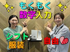 株式会社グラスト 札幌大通オフィス_13のアルバイト