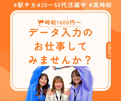 株式会社グラスト 札幌オフィス_43の求人画像