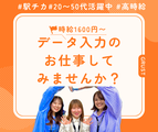 株式会社グラスト 札幌オフィス/spr_19のアルバイト写真