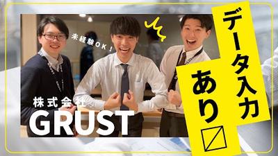 株式会社グラスト 札幌オフィス/spr_23のアルバイト写真