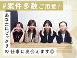 株式会社グラスト_天神オフィス/tjn_カタログのアルバイト写真